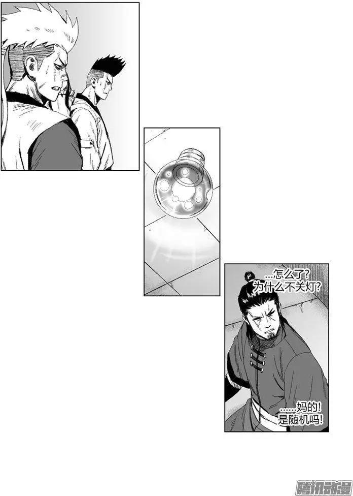 《赤红风暴》第65集 黑暗中的较量（下） 第1页