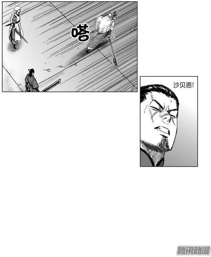 《赤红风暴》第65集 黑暗中的较量（下） 第5页
