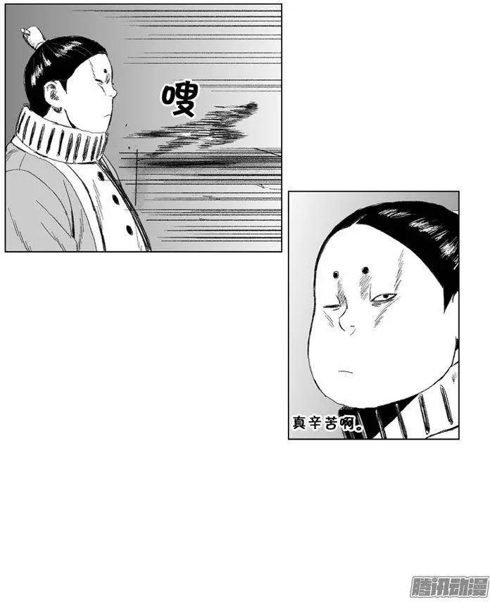 《赤红风暴》第65集 黑暗中的较量（下） 第6页