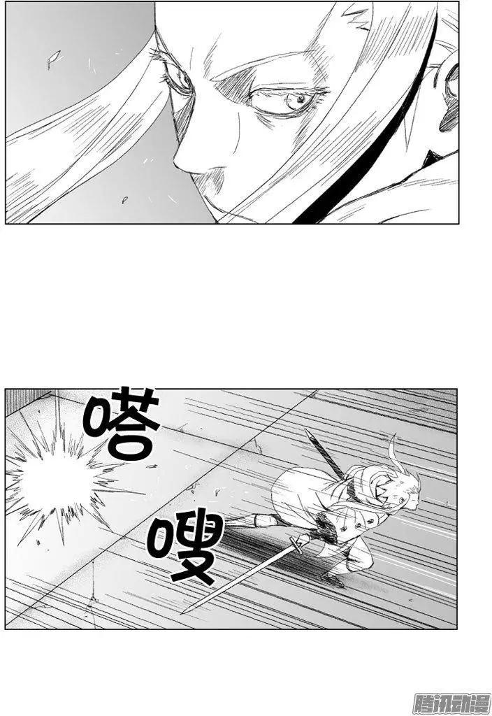 《赤红风暴》第65集 黑暗中的较量（下） 第8页