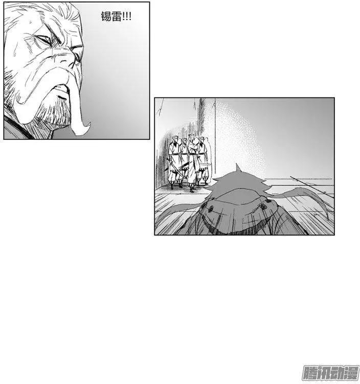 《赤红风暴》第65集 黑暗中的较量（下） 第9页