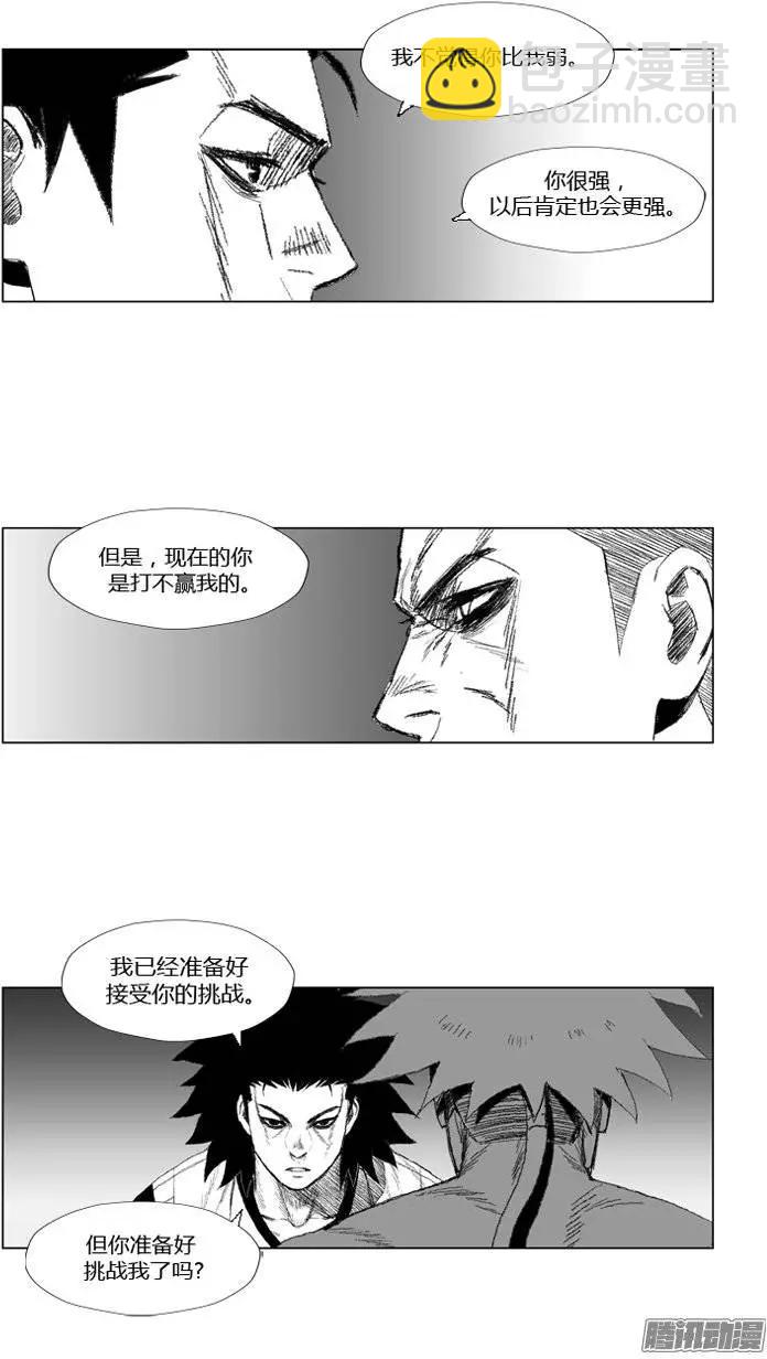 《赤红风暴》第68集 战士要懂得放弃 第11页