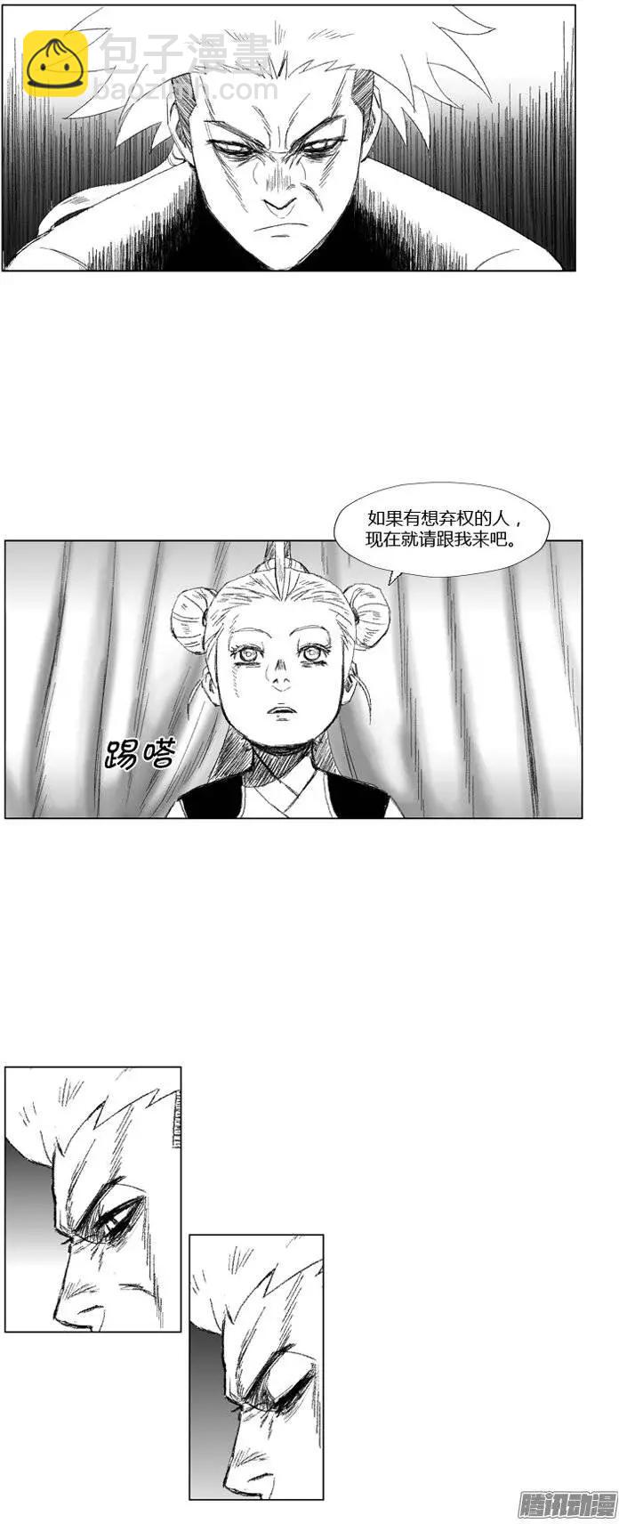《赤红风暴》第68集 战士要懂得放弃 第12页