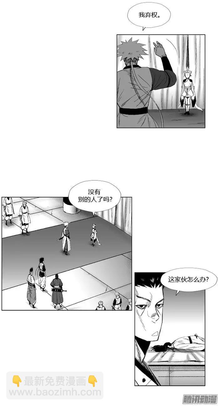 《赤红风暴》第68集 战士要懂得放弃 第13页