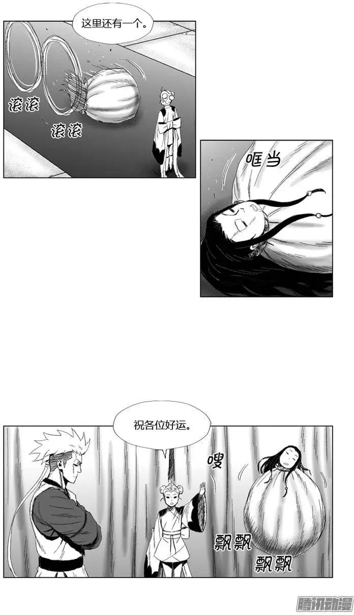 《赤红风暴》第68集 战士要懂得放弃 第14页