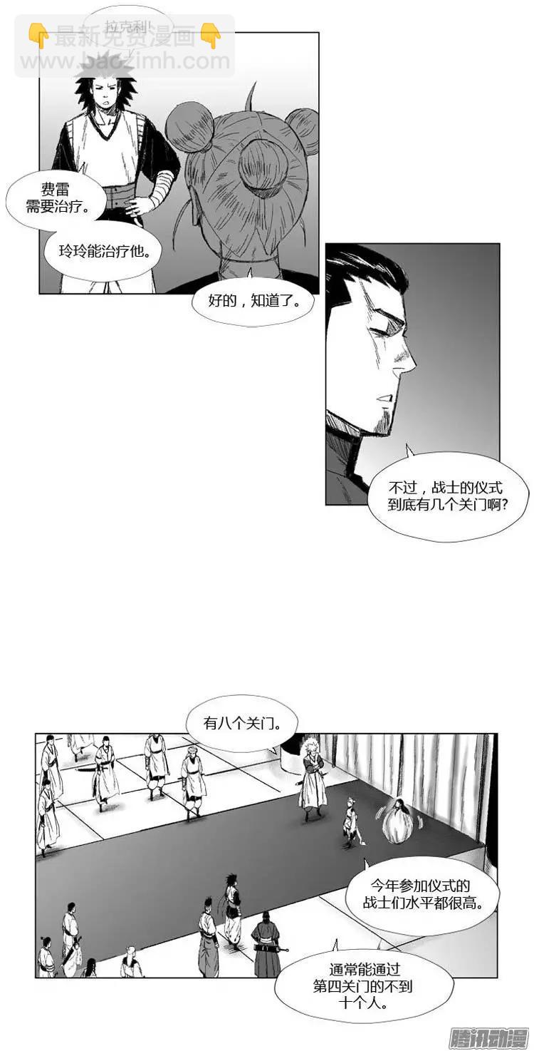 《赤红风暴》第68集 战士要懂得放弃 第15页