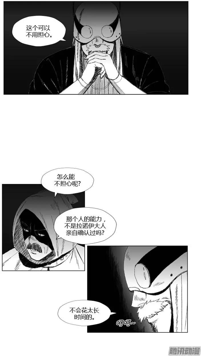 《赤红风暴》第68集 战士要懂得放弃 第18页
