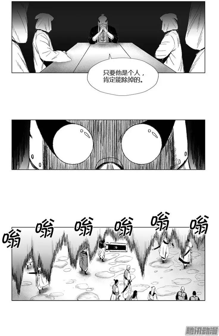 《赤红风暴》第68集 战士要懂得放弃 第19页