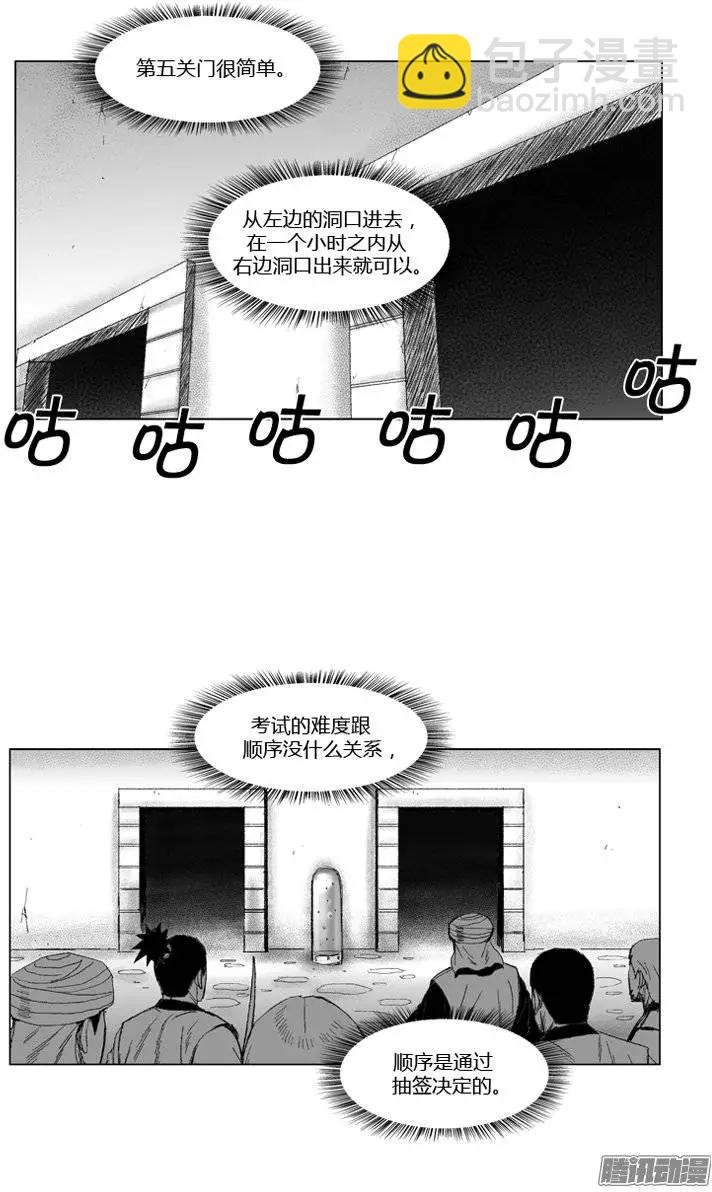 《赤红风暴》第68集 战士要懂得放弃 第21页