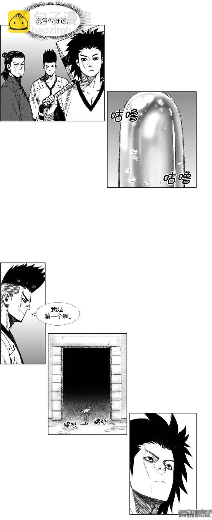《赤红风暴》第68集 战士要懂得放弃 第22页