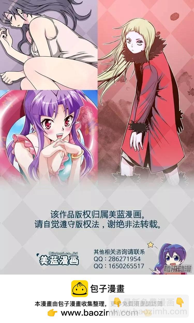 《赤红风暴》第68集 战士要懂得放弃 第24页