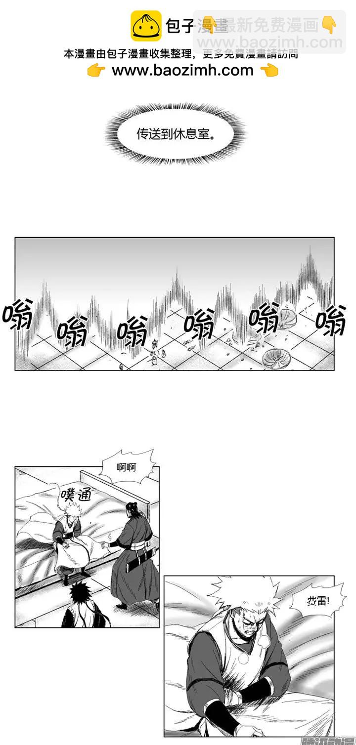 《赤红风暴》第68集 战士要懂得放弃 第2页