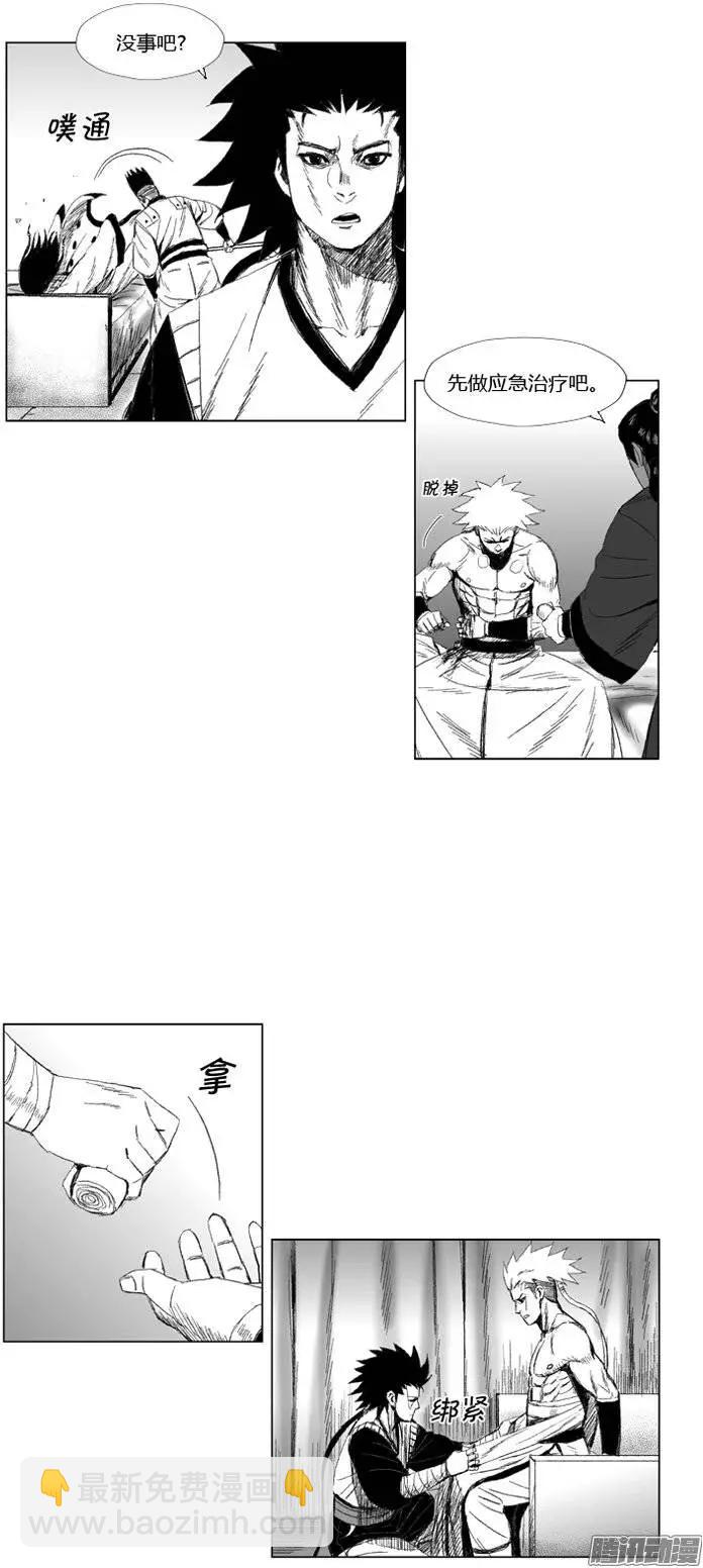 《赤红风暴》第68集 战士要懂得放弃 第3页