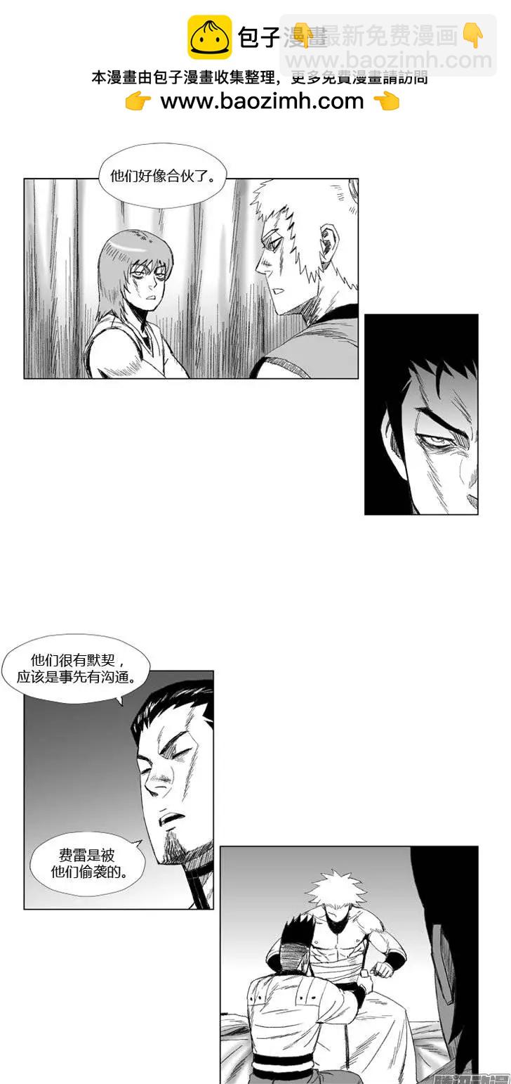 《赤红风暴》第68集 战士要懂得放弃 第5页
