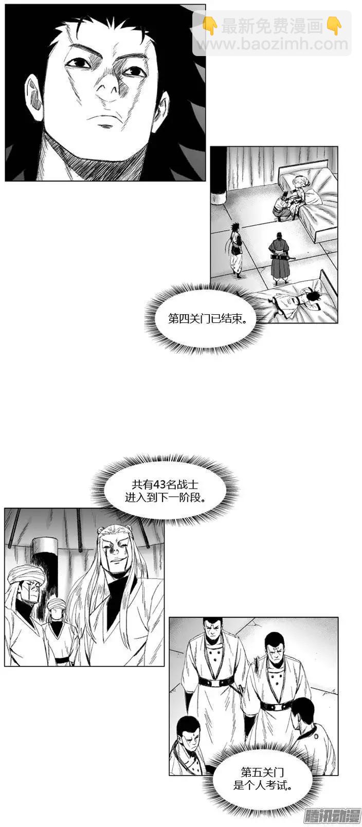 《赤红风暴》第68集 战士要懂得放弃 第6页