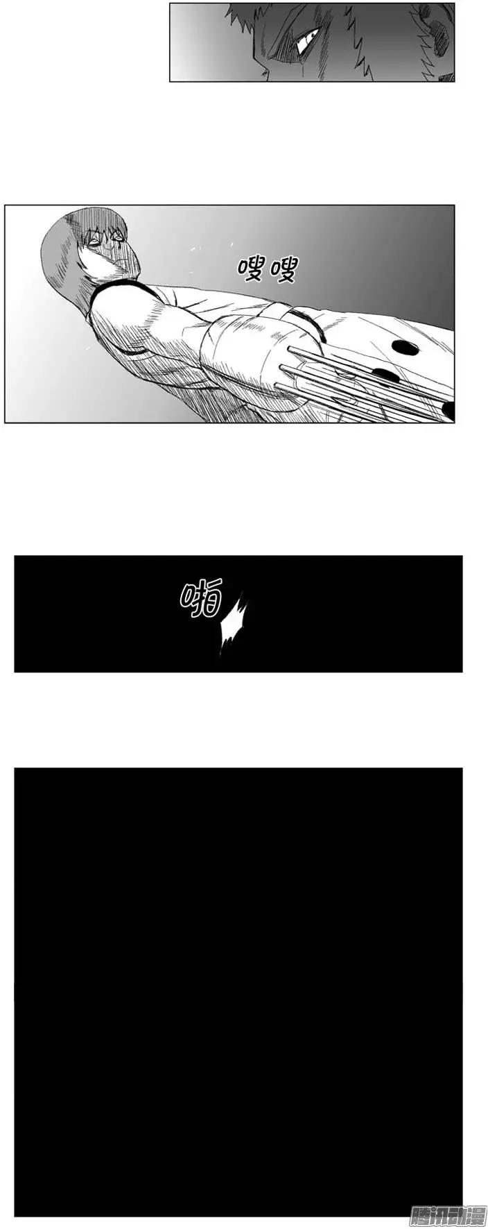 《赤红风暴》第66集 他就是个怪物 第10页