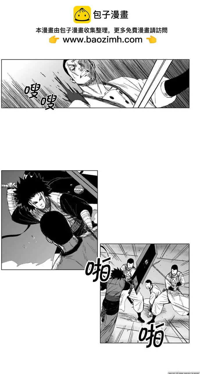 《赤红风暴》第66集 他就是个怪物 第11页