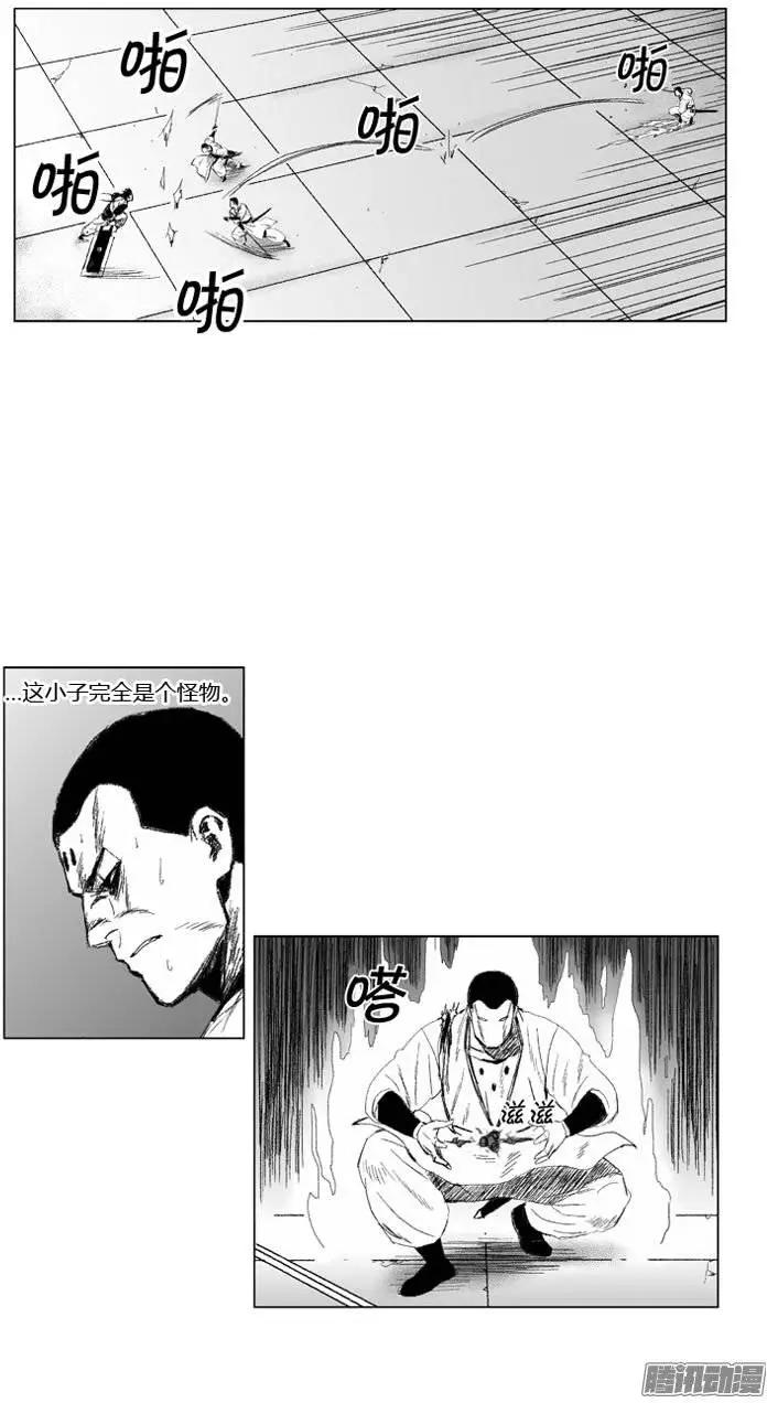 《赤红风暴》第66集 他就是个怪物 第12页