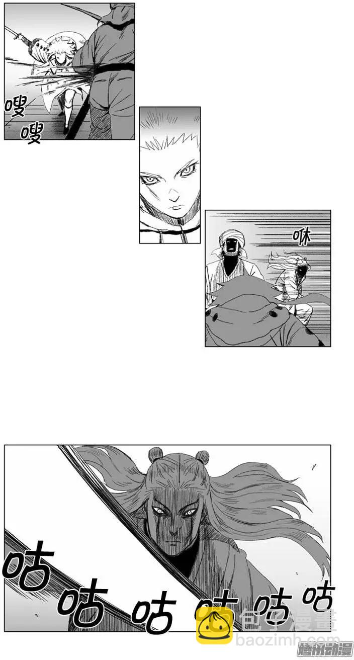 《赤红风暴》第66集 他就是个怪物 第16页