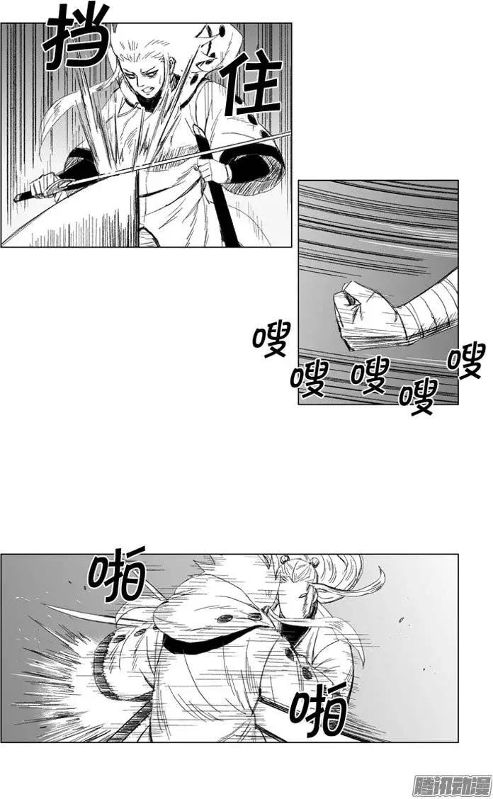 《赤红风暴》第66集 他就是个怪物 第17页