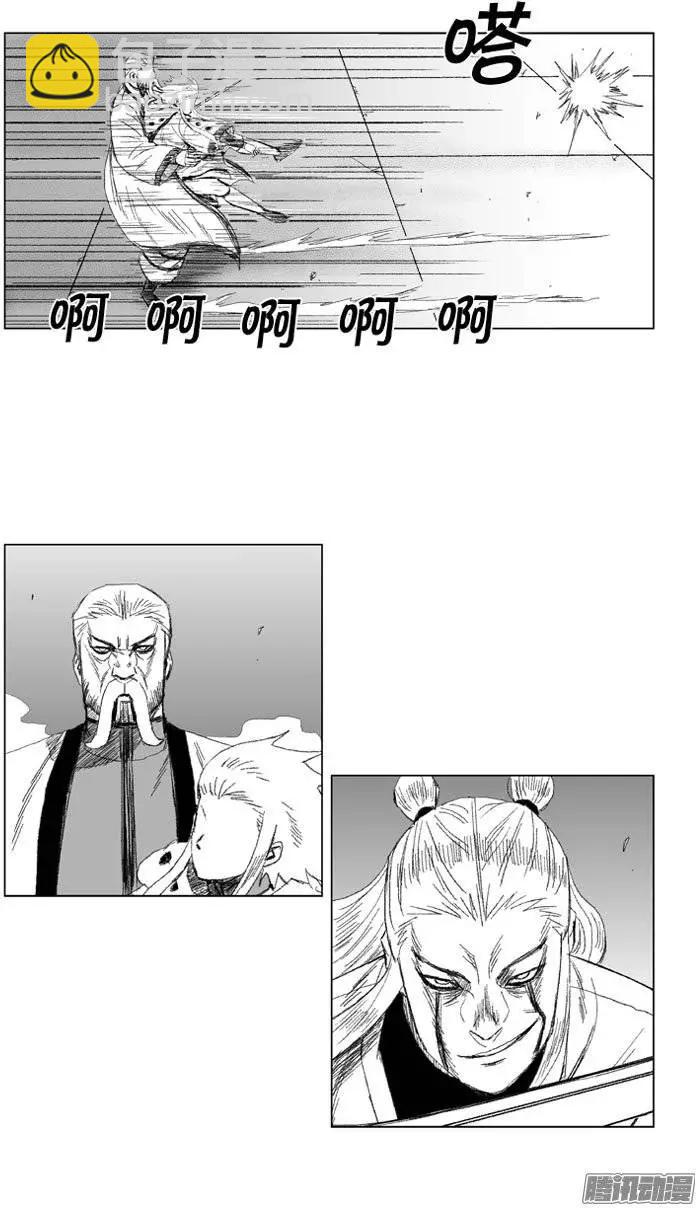 《赤红风暴》第66集 他就是个怪物 第19页