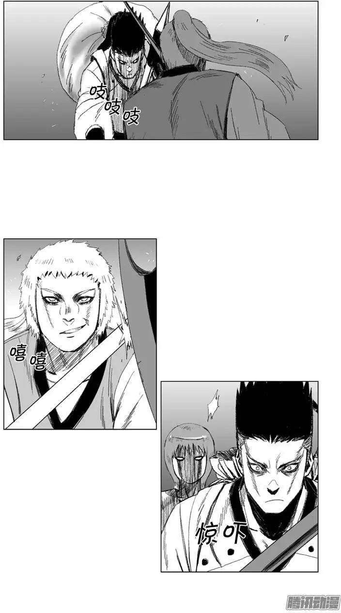 《赤红风暴》第66集 他就是个怪物 第22页