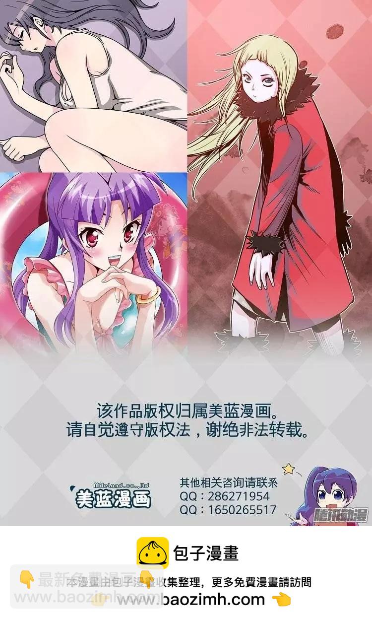 《赤红风暴》第66集 他就是个怪物 第24页