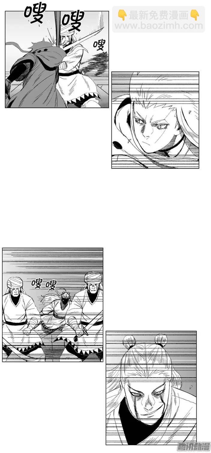 《赤红风暴》第66集 他就是个怪物 第6页