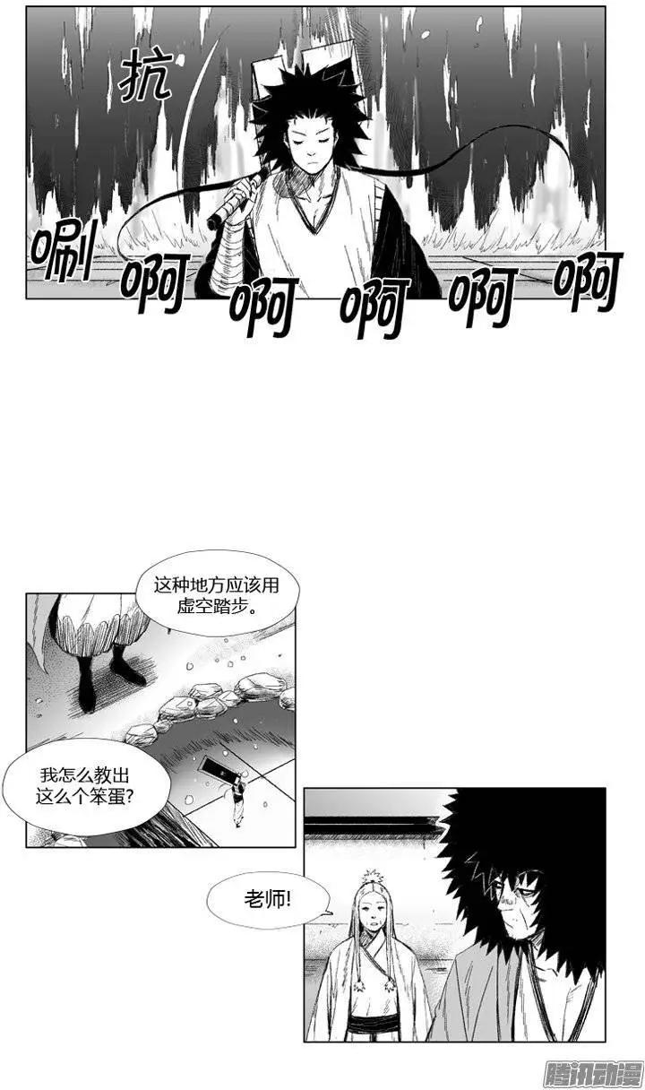 《赤红风暴》第70集 个人技（下） 第10页