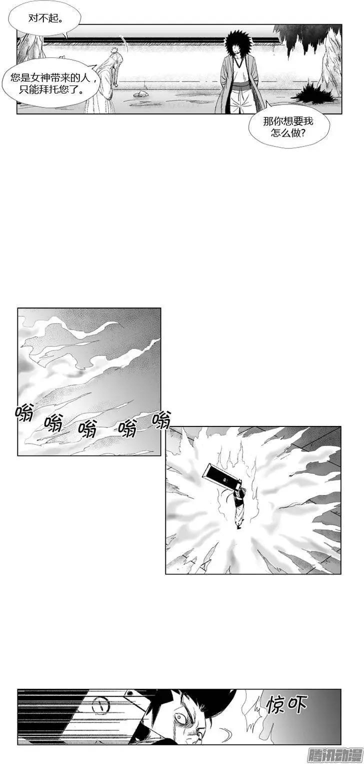 《赤红风暴》第70集 个人技（下） 第13页