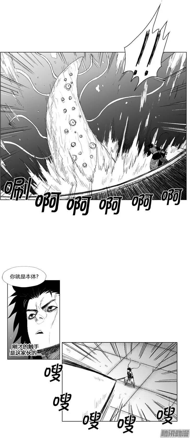 《赤红风暴》第70集 个人技（下） 第14页