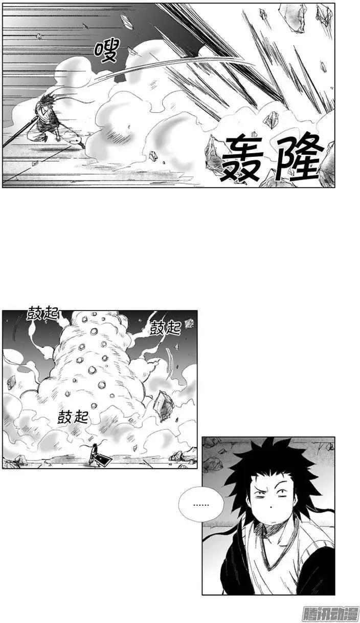 《赤红风暴》第70集 个人技（下） 第15页