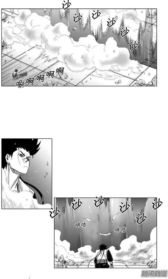 《赤红风暴》第70集 个人技（下） 第17页