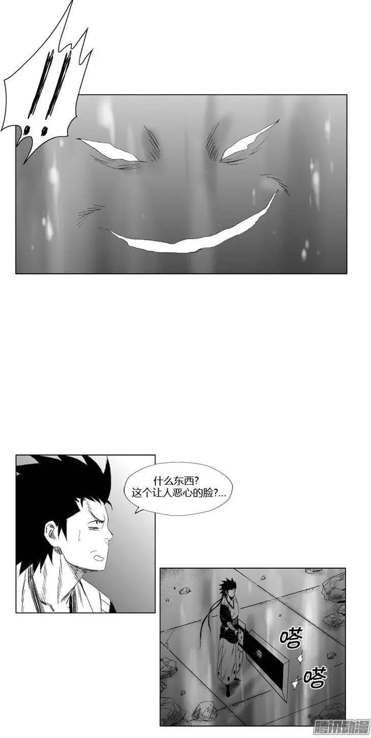 《赤红风暴》第70集 个人技（下） 第18页