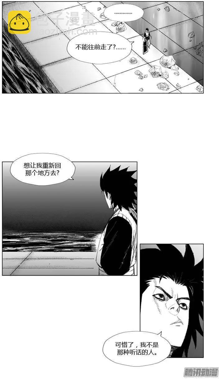 《赤红风暴》第70集 个人技（下） 第19页