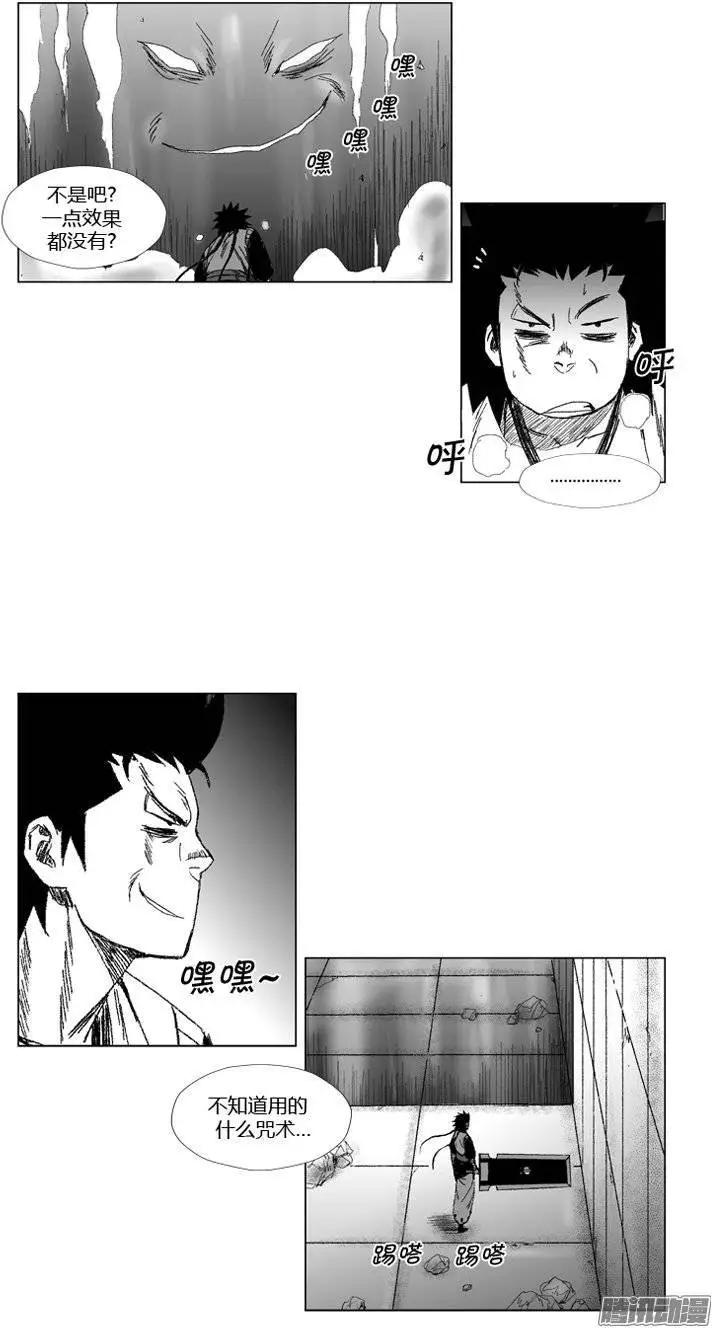 《赤红风暴》第70集 个人技（下） 第22页