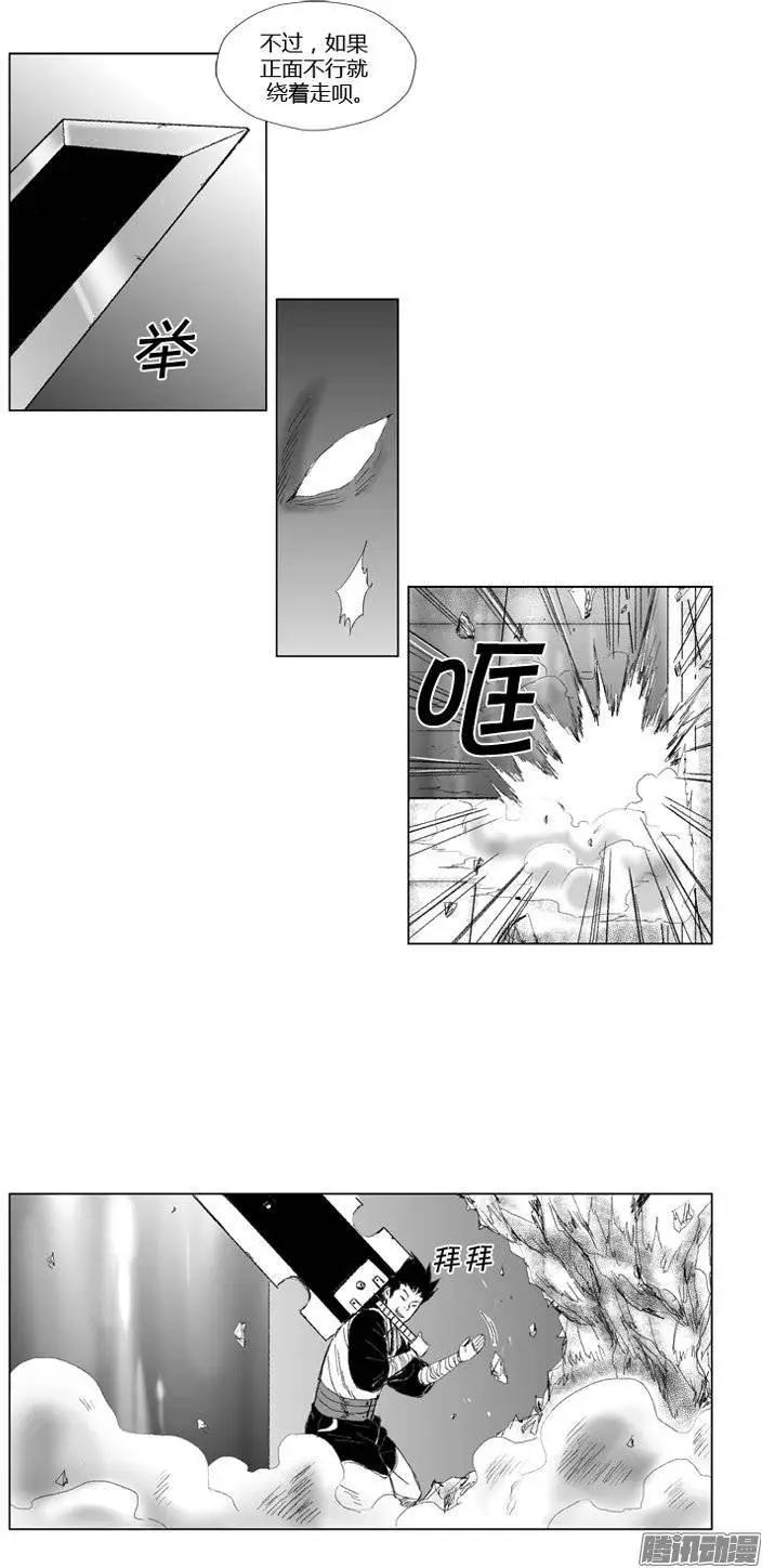 《赤红风暴》第70集 个人技（下） 第23页