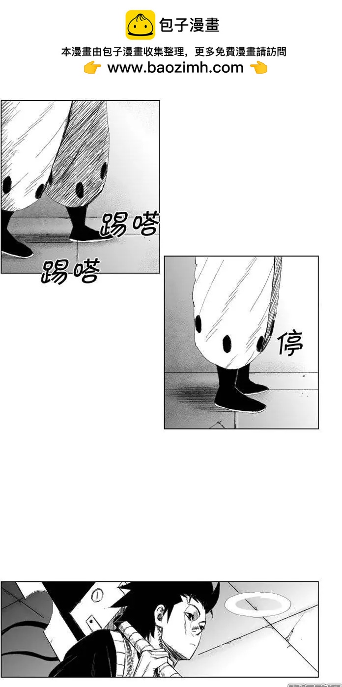《赤红风暴》第70集 个人技（下） 第2页