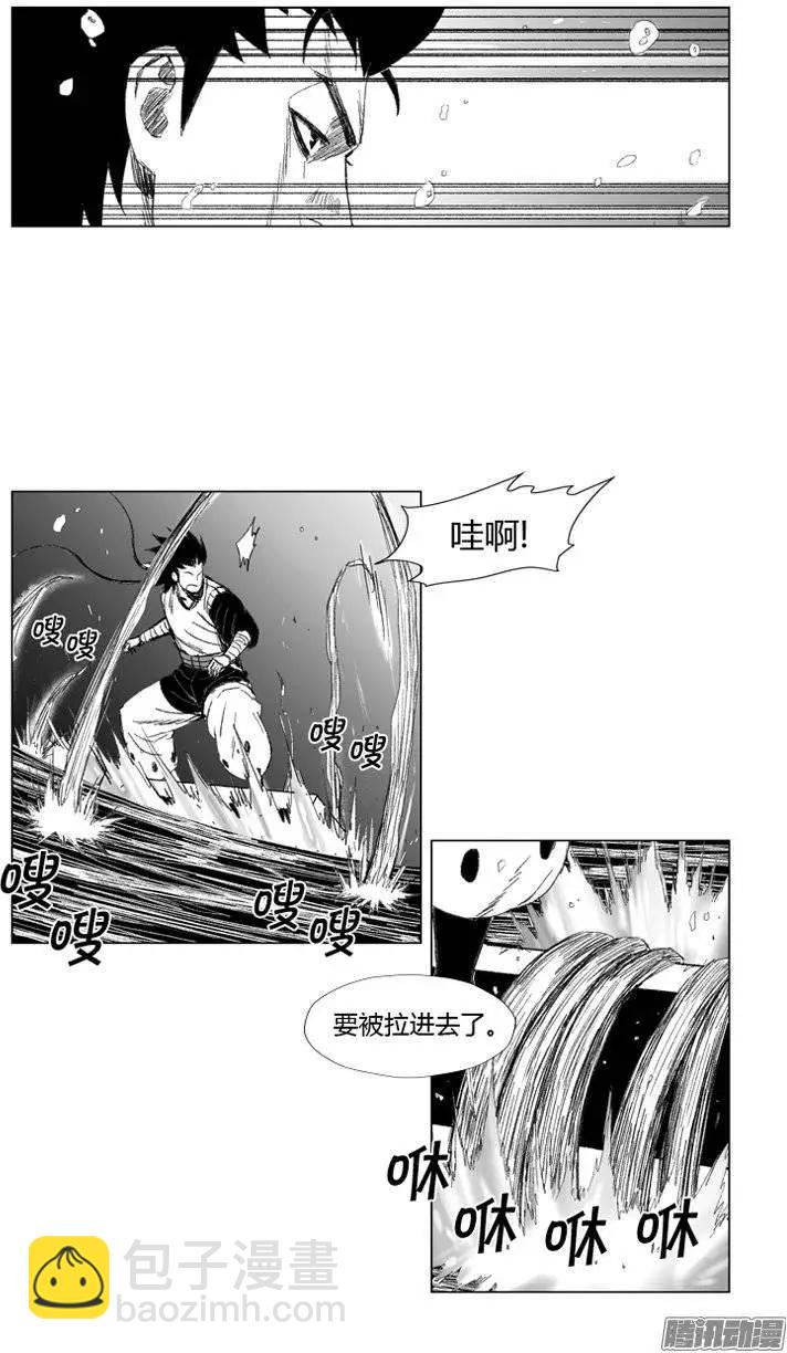 《赤红风暴》第70集 个人技（下） 第6页