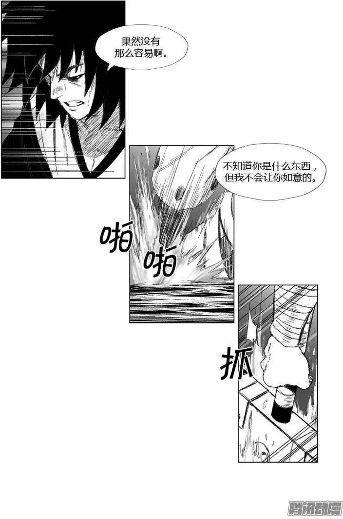 《赤红风暴》第70集 个人技（下） 第7页