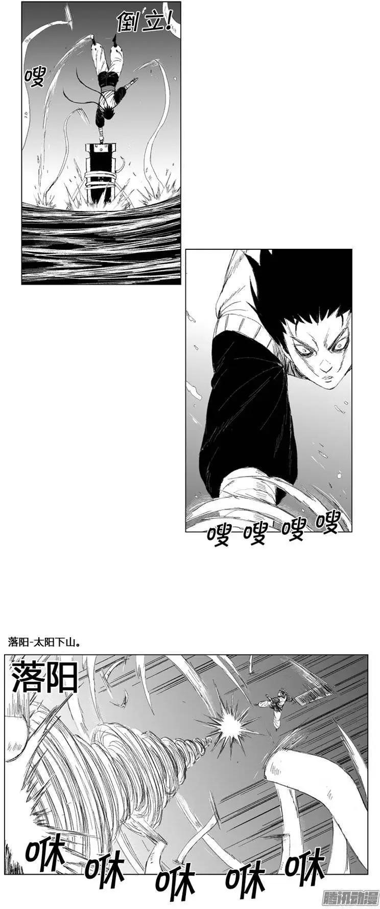 《赤红风暴》第70集 个人技（下） 第8页
