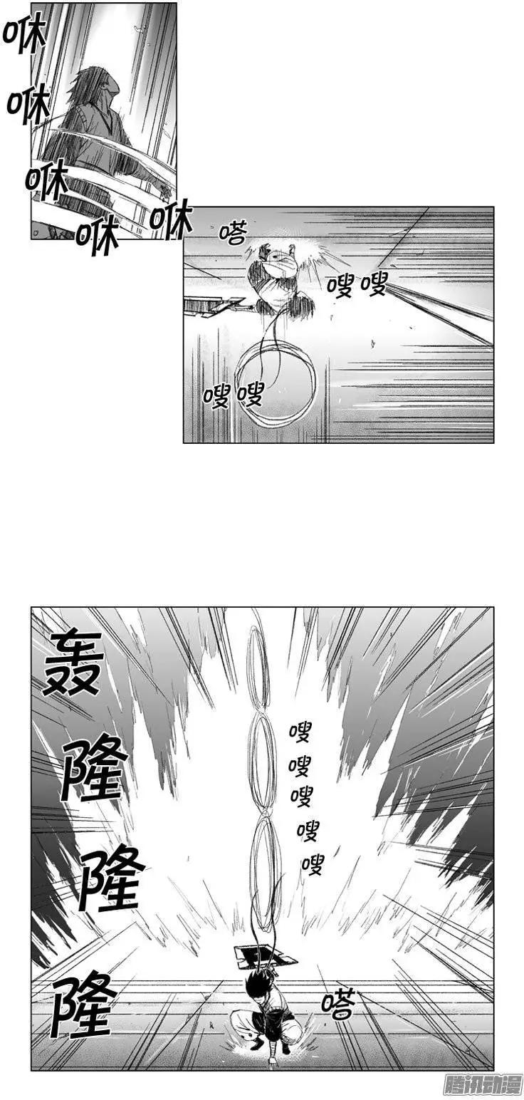 《赤红风暴》第70集 个人技（下） 第9页