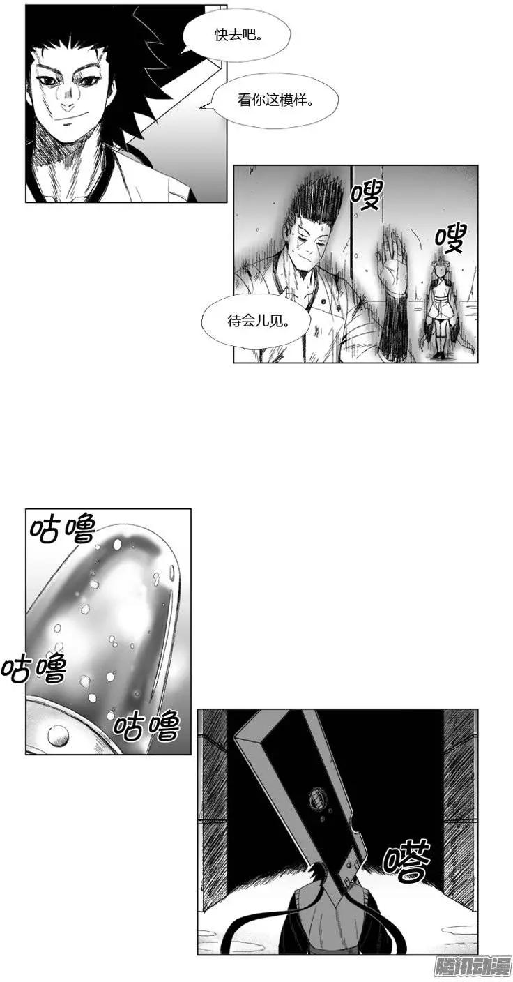 《赤红风暴》第69集 个人技（上） 第10页