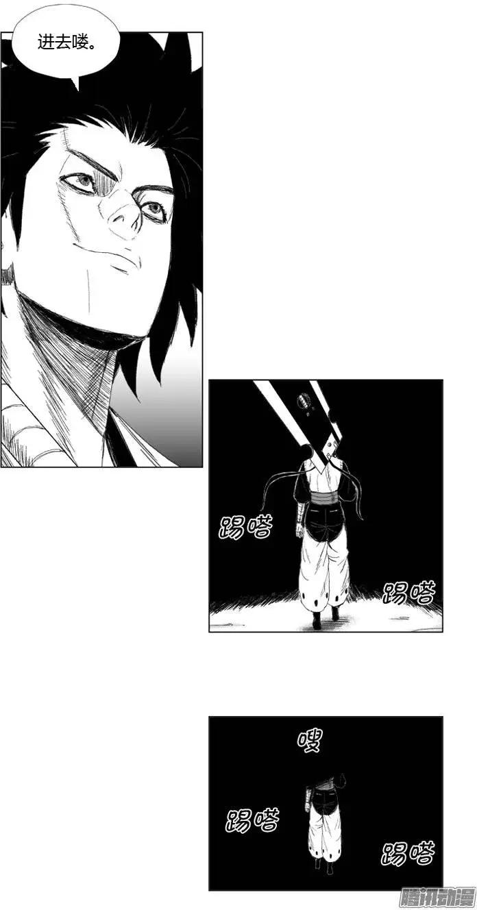 《赤红风暴》第69集 个人技（上） 第11页