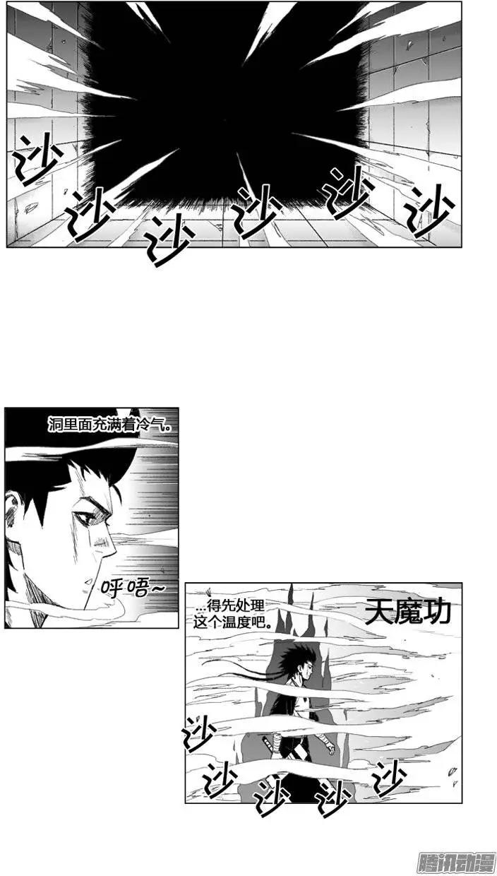 《赤红风暴》第69集 个人技（上） 第12页
