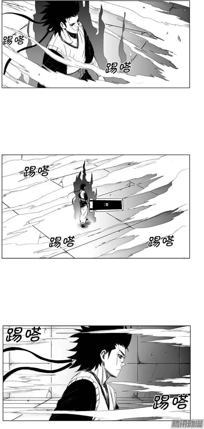 《赤红风暴》第69集 个人技（上） 第13页