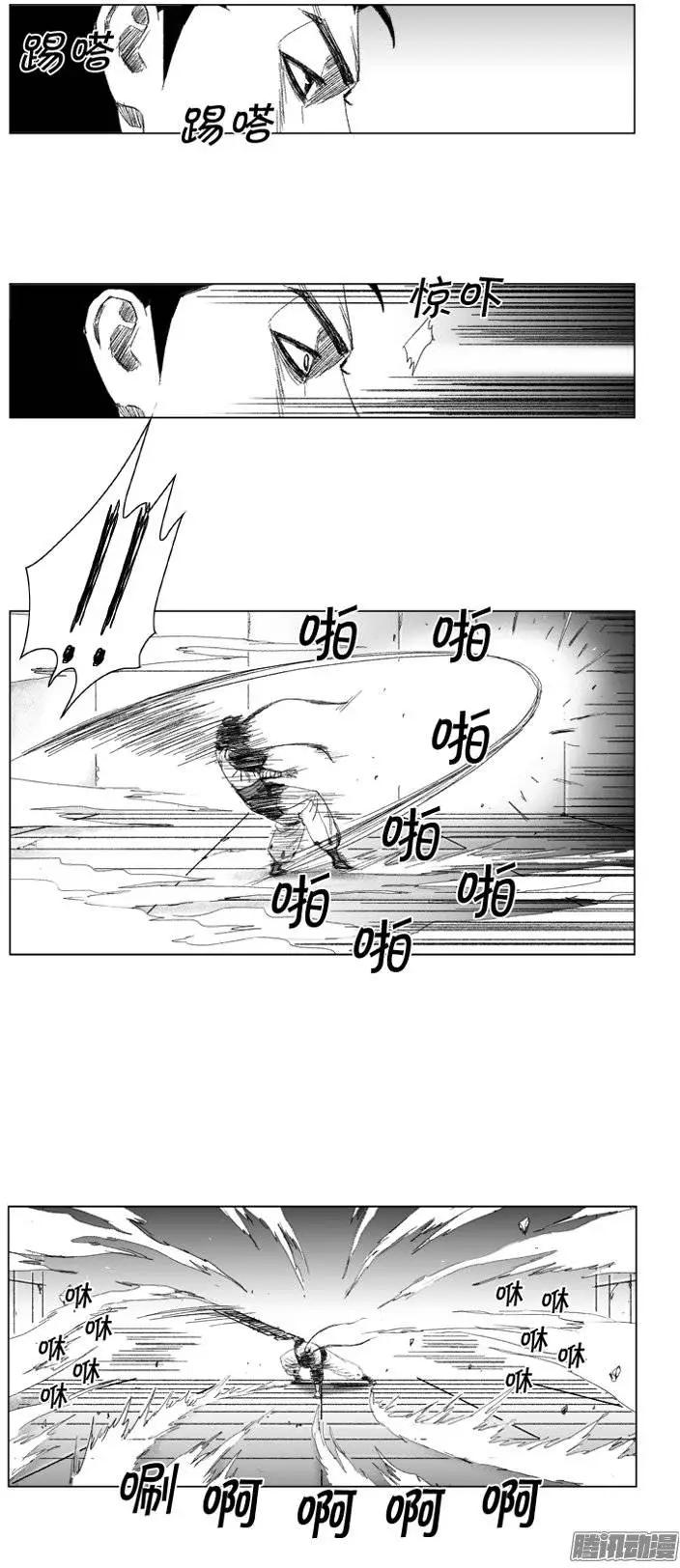 《赤红风暴》第69集 个人技（上） 第14页