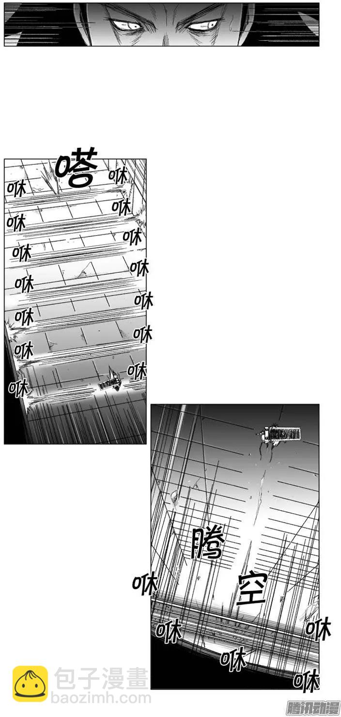 《赤红风暴》第69集 个人技（上） 第15页