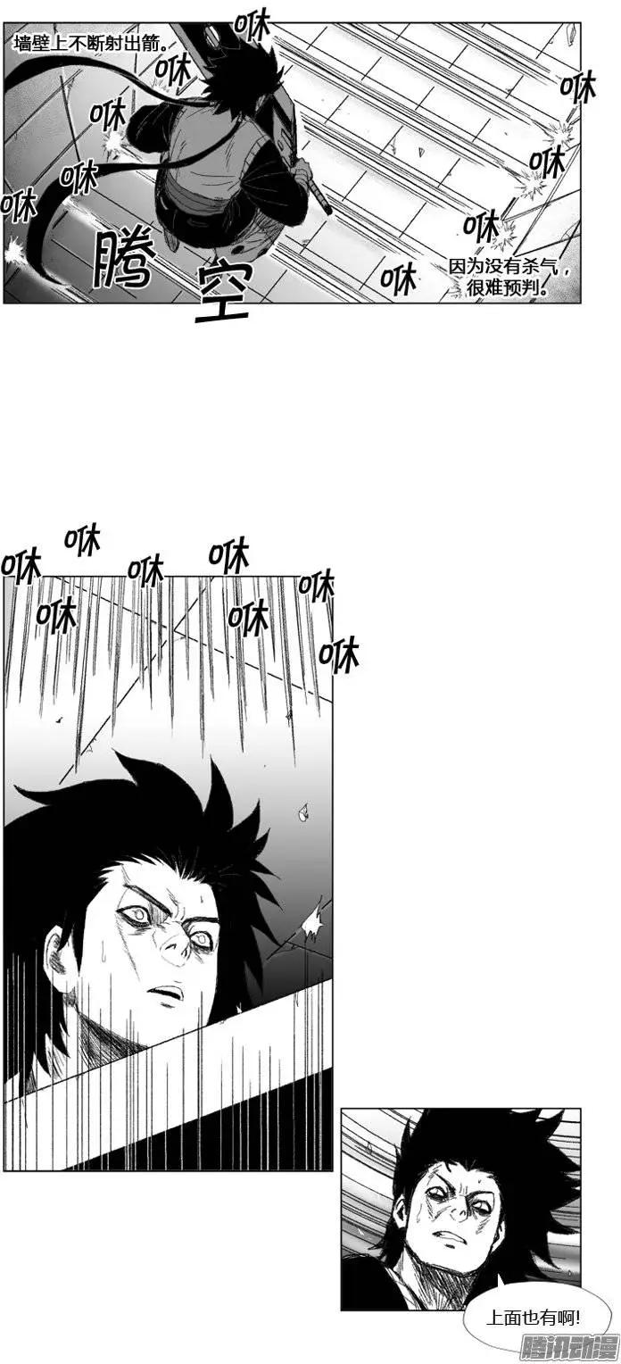 《赤红风暴》第69集 个人技（上） 第16页