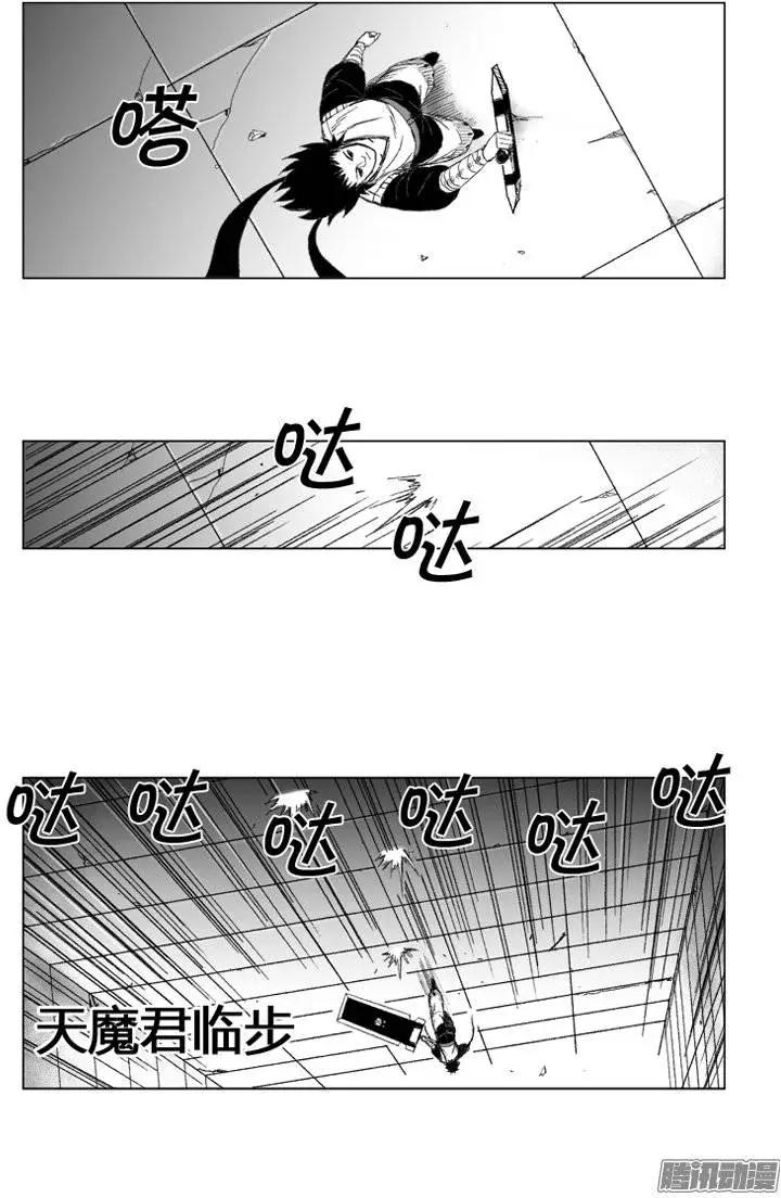 《赤红风暴》第69集 个人技（上） 第19页